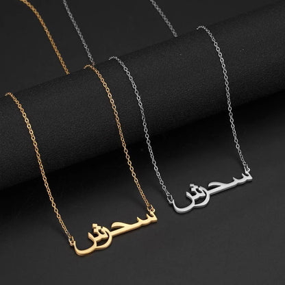Necklace with your Arabic name